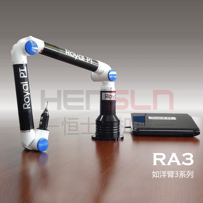 Royal如洋RA3關節臂