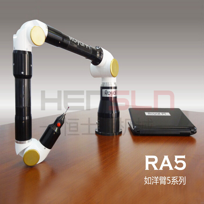 Royal如洋RA5關節臂