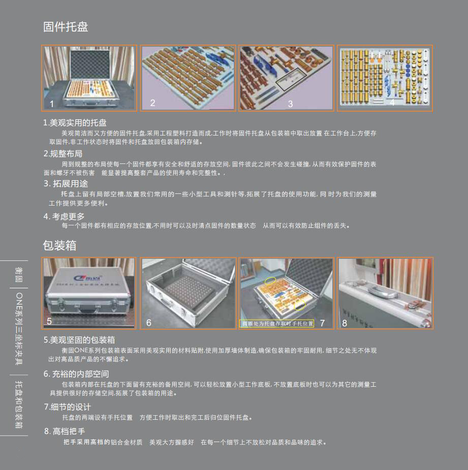 OEN三坐標柔性夾持系列 OEN三坐標柔性夾持系列