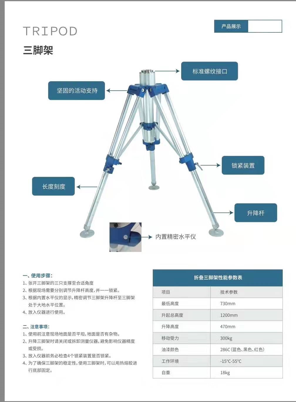 PMT-M高精度關節(jié)臂 PMT-M高精度關節(jié)臂